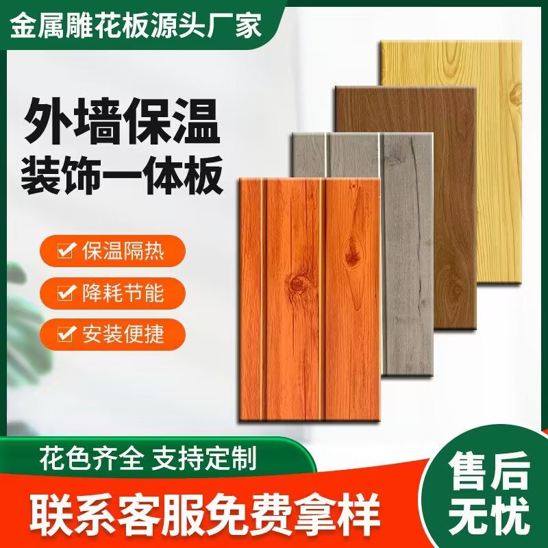 Металлическая изолированная панель для внешней отделки стен, интегрированная панель, легкая стальная вила, охранная будка, заводское здание