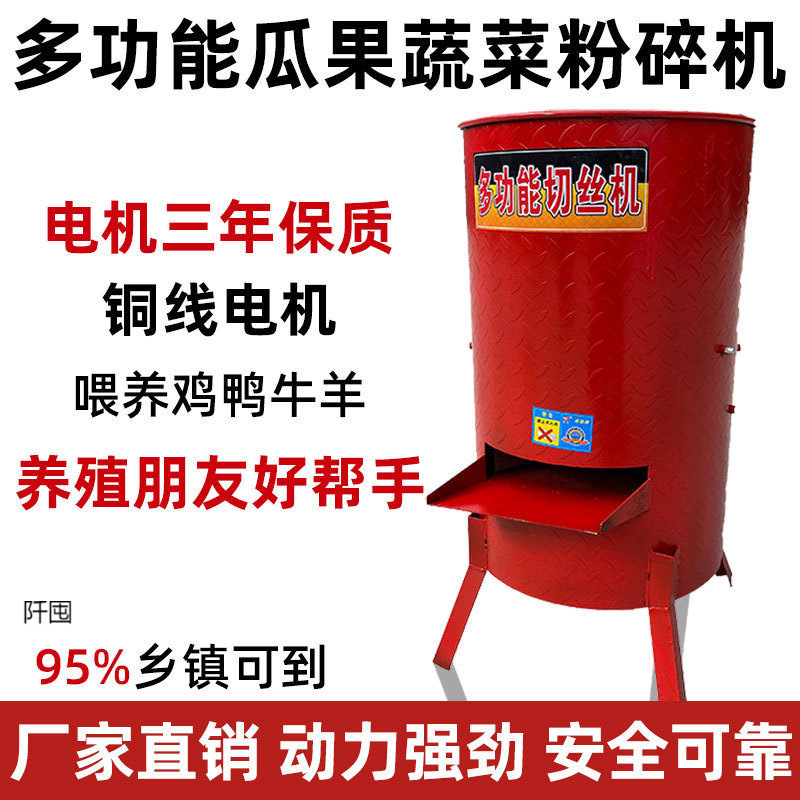 Electric Vegetable Shredder for Home Use, Suitable for Cutting Pork, Pumpkin, Radish, Sweet Potato, and Vegetables and Fruits
