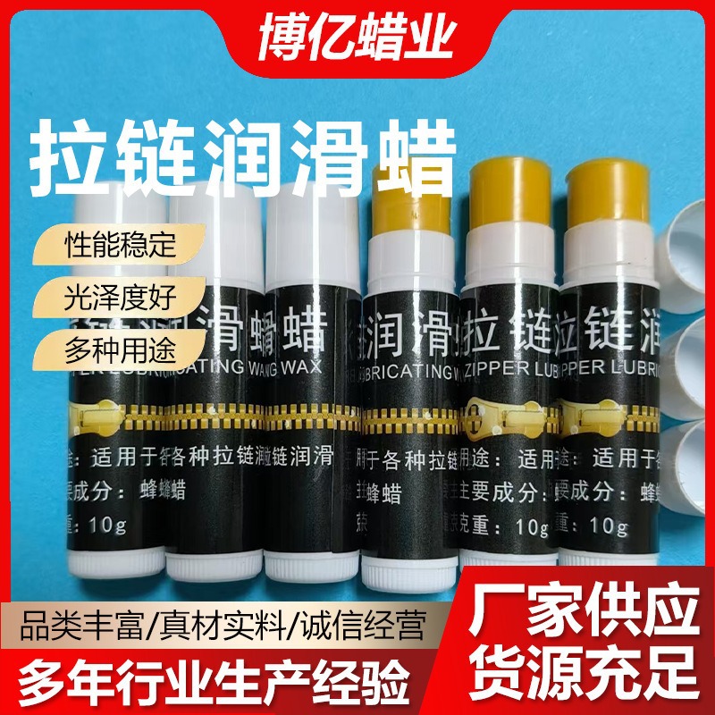 Special Beeswax for Zipper Lubrication and Maintenance, String Wax, Bow String Maintenance Wax, Lubricating Wax, Thread Wax 10G/Tube