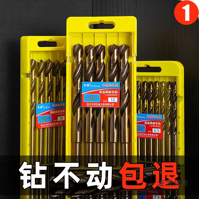 Twist Drill Bit Stainless Steel Cobalt-Containing Hand Electric Drill for Drilling Steel Super-Hard Tungsten Steel Alloy Straight Handle Rotor Damaibao