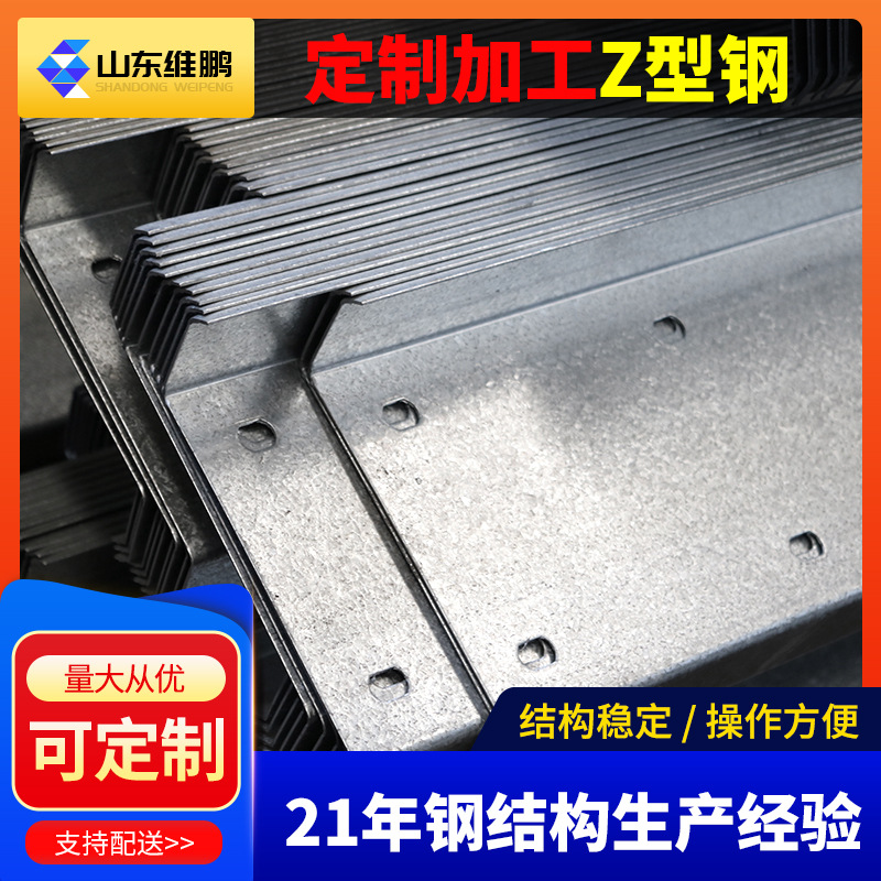 Wholesale Hot-Dipped Galvanized Z-Shaped Steel 1.5-3.0mm Photovoltaic Bracket Cold-Bent Steel Q345B Roof Purlin Z-Shaped Steel