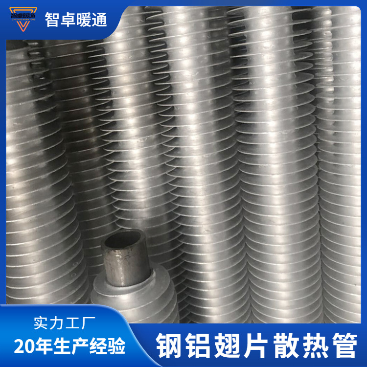 Steel Aluminum Composite Fin Tube Heat Transfer Equipment Extrusion Special Stainless Steel Aluminum Fin Tube Production Cooling Tube Heat Exchange