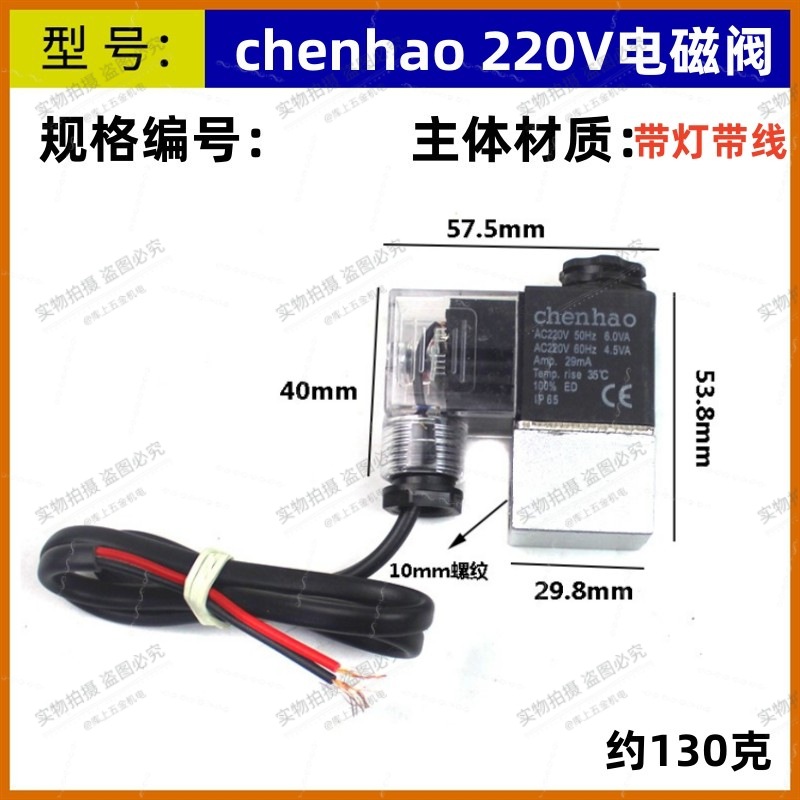 Соленоидный клапан компрессора 220В безмасляные аксессуары батарейный клапан с подсветкой и проводом