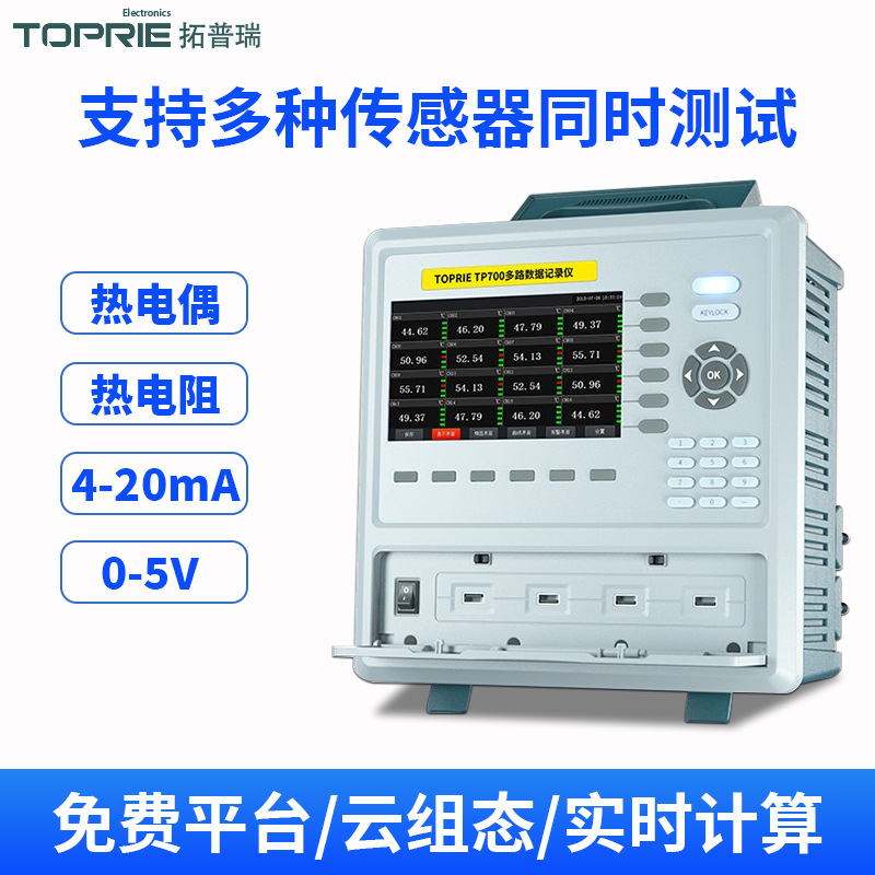 Tuoprui TP700 multi-channel temperature tester industrial grade paperless temperature rise collection multi-channel data recorder