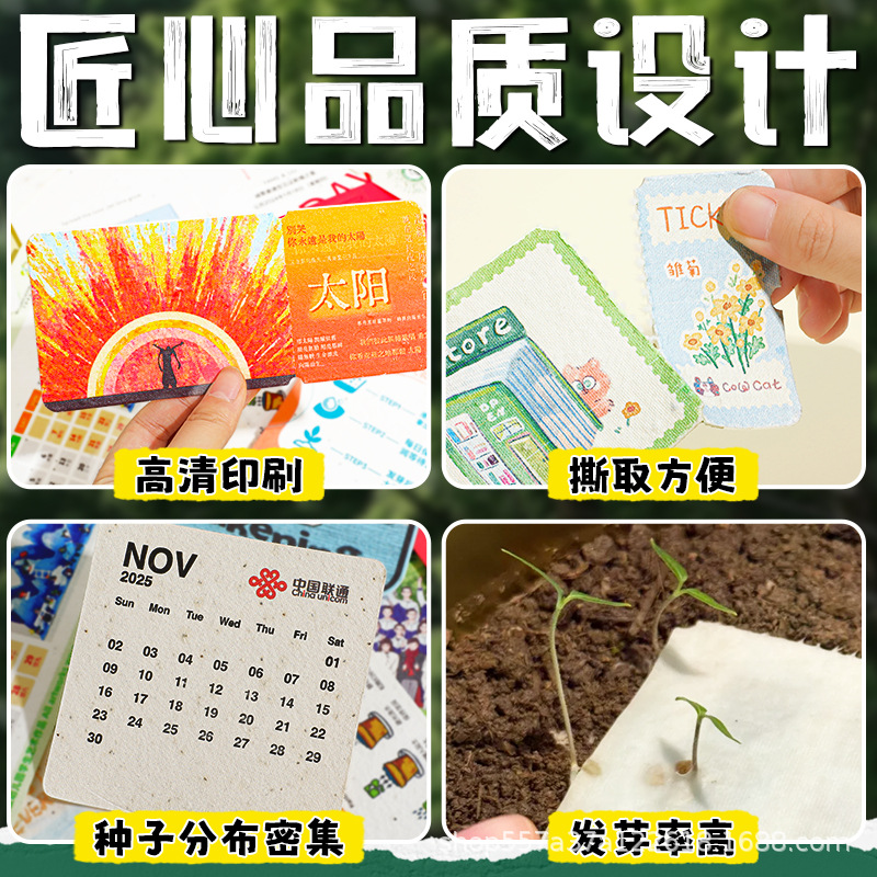 Wedding Seed Paper Card Custom Wedding Invitation Custom Wedding Banquet Invitation Germination Paper Admission Ticket Ticket Printing