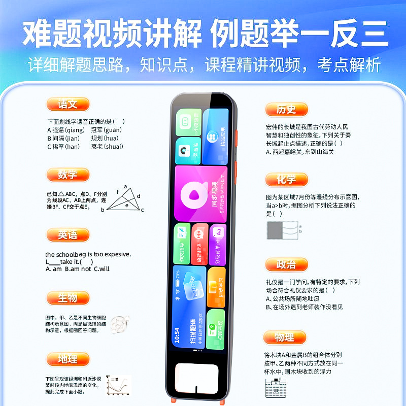 Wholesale Smart Reading Pen Learning Artifact Student Textbook Synchronization Smart Translation Pen Electronic Dictionary Photo Search