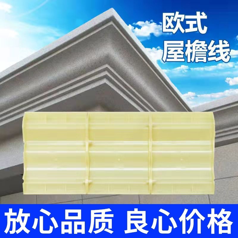 Модель цементного карниза Eaves Line Mold в европейском стиле для декора внешней стены