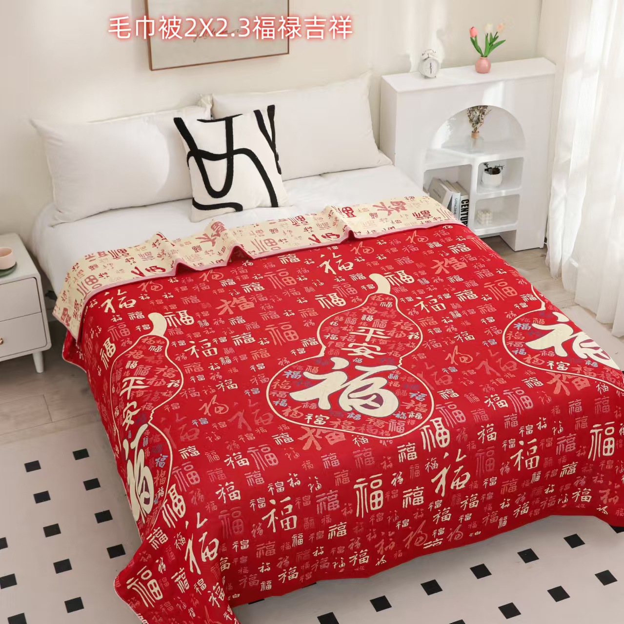 New New Year red bed cover towel quilt jacquard multi-layer gauze adult towel quilt three-piece set wedding single double