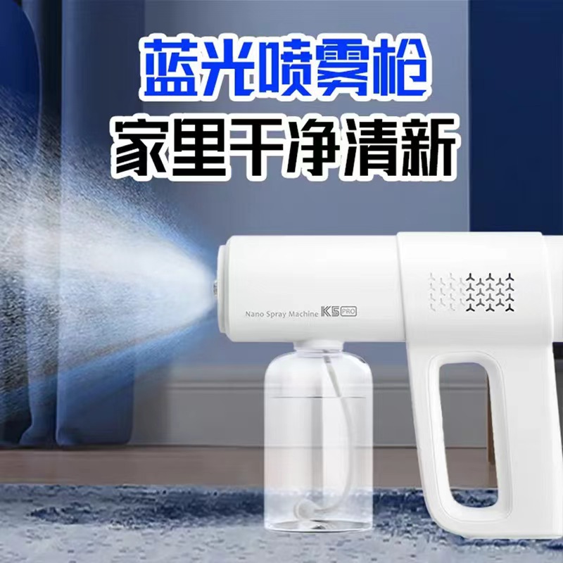 K5Pro Wireless Handheld Disinfection Spray Gun Home Epidemic Prevention Indoor Electronic Sterilizer Blue Light Nano Sprayer