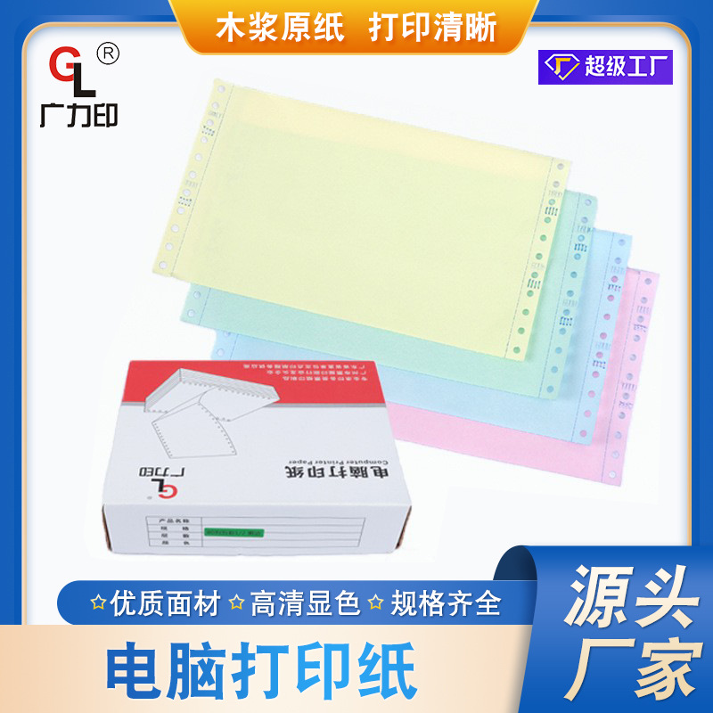 241 точечная матричная компьютерная печатная бумага, доставка, одноразовая, двухразовая, трехразовая, четырехразовая, три и три равные части, бланки