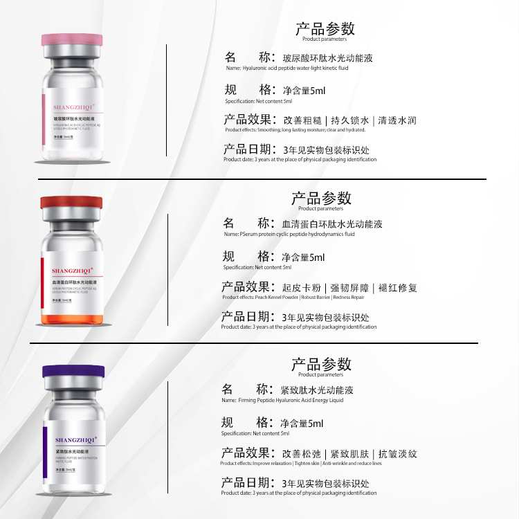 Source Manufacturer Salmon Water Light Original Solution Three Types of Collagen Microcrystals Imported Firming Anti-Wrinkle Hyaluronic Acid Essence