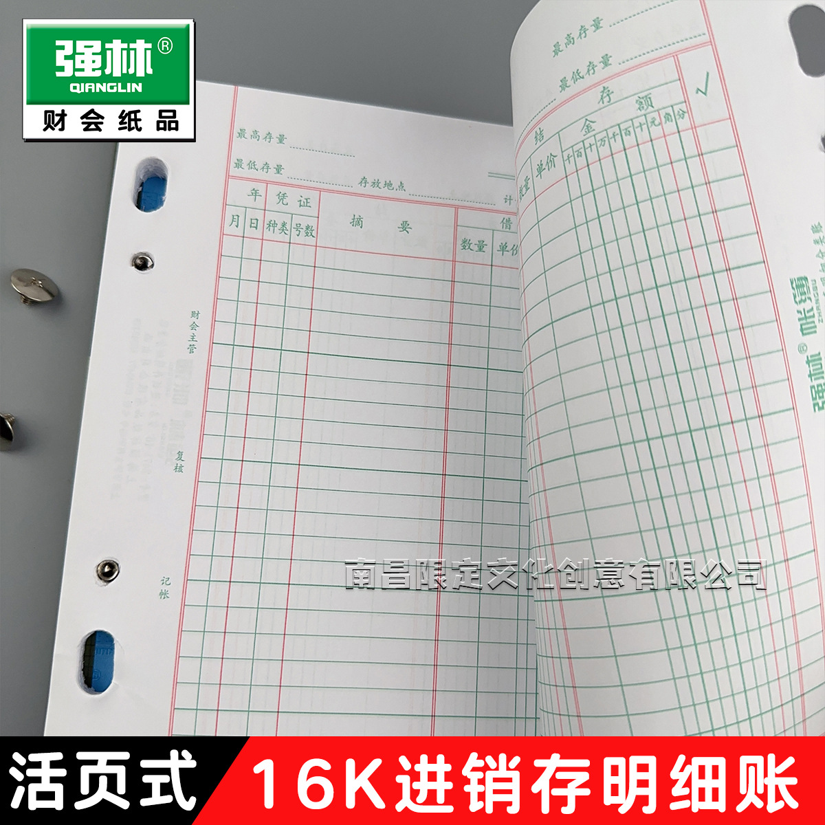 1471-16 Purchase, Sale and Deposit Sub-ledger