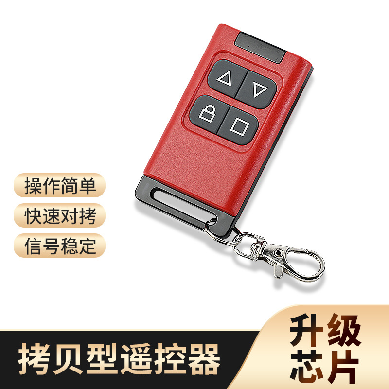 433 copy remote control large square sugar color rolling door retractable door barrier garage door copy remote control