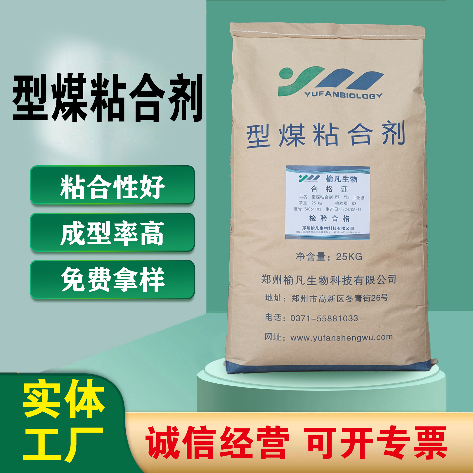 Ordinary Mineral Powder, Iron Powder, Chromium Mineral Powder, Nickel Mineral Powder, Manganese Mineral Powder, Gas Cutting Slag, Shot Blasting Ash, Various Binders