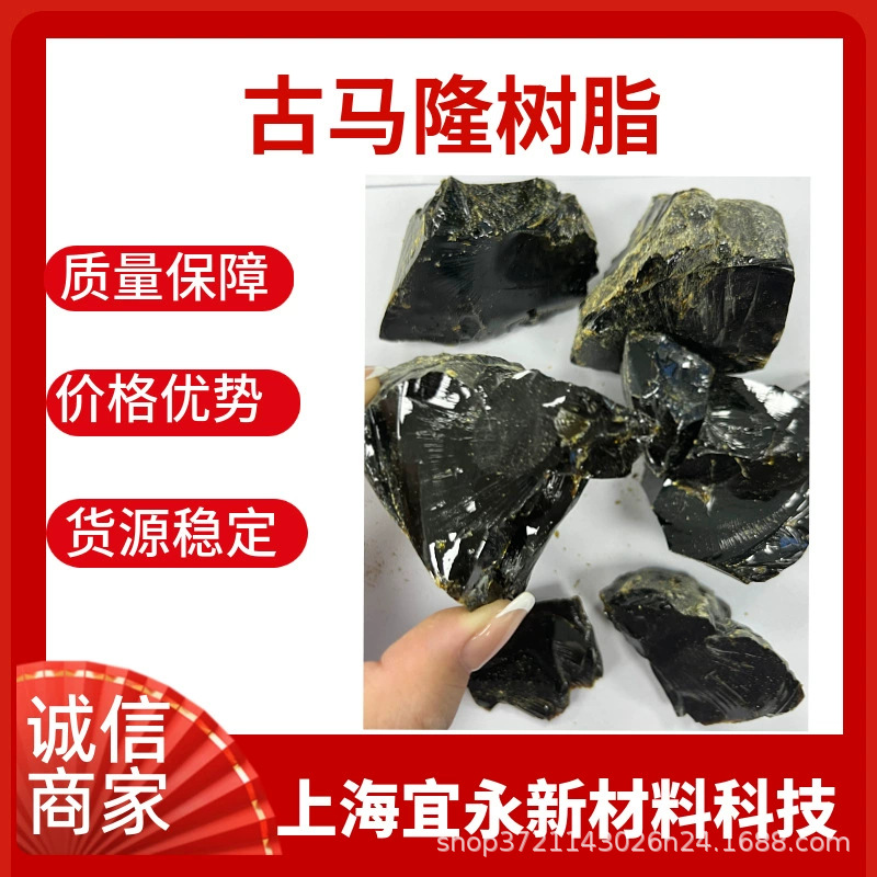 Shanghai Baosteel Gumalon Resin Light-Colored Rubber Tire Special High Softening Point Block Particles Optional