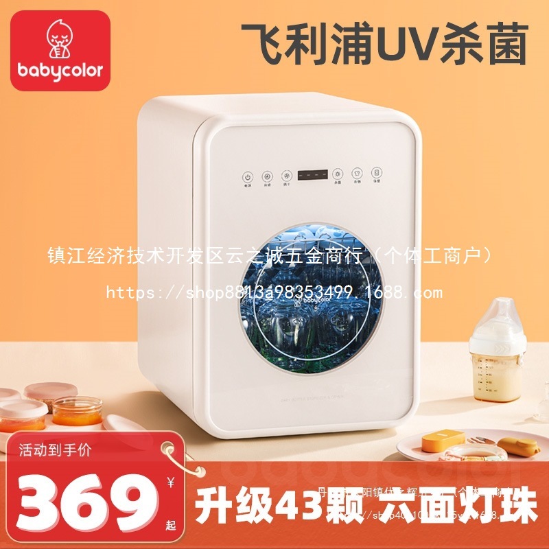 Стерилизация бутылочек с сушкой, УФ стерилизатор для детских игрушек, мелкий опт