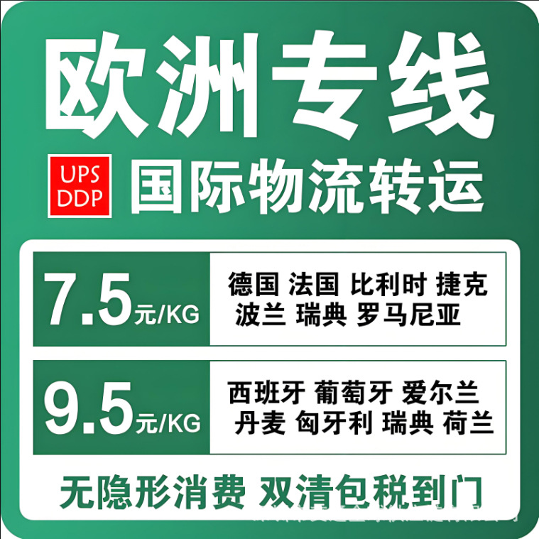 Европейские, британские, австралийские, канадские и американские авиаперевозки, морские, наземные и карточные услуги с двойным оформлением, включая налоги, стабильные двери до дверей