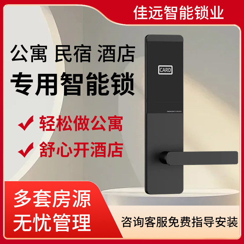 Замок для гостиницы, замок для квартиры, смарт замок, магнитный замок, электронный индукционный замок