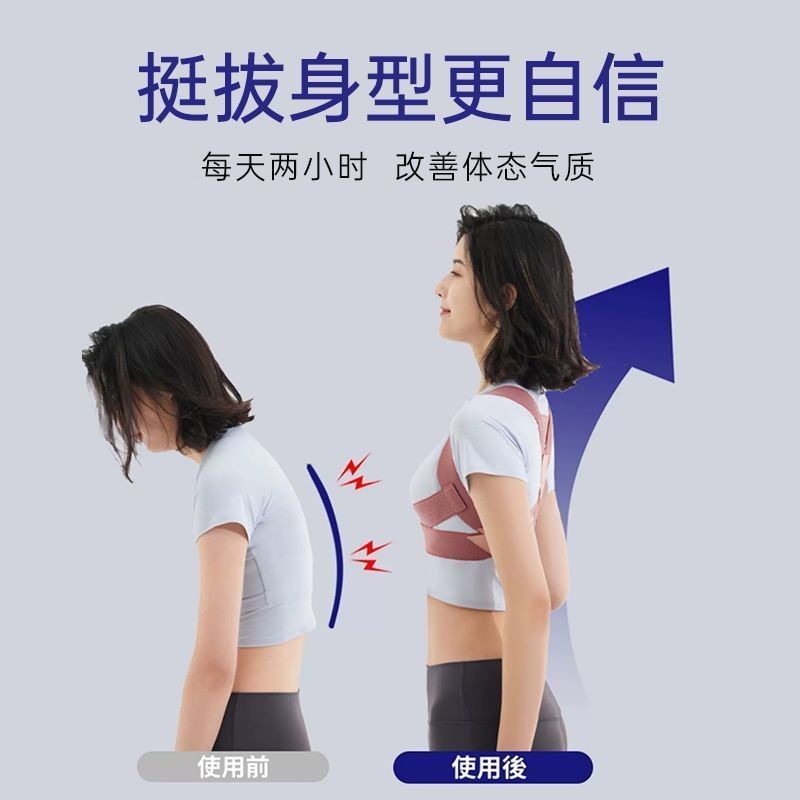 Zhang Yuqi's Same Style Hunchback Correction Posture Correction Belt Invisible Correction Belt Unisex Correction Artifact Polyester Thickeneded Version