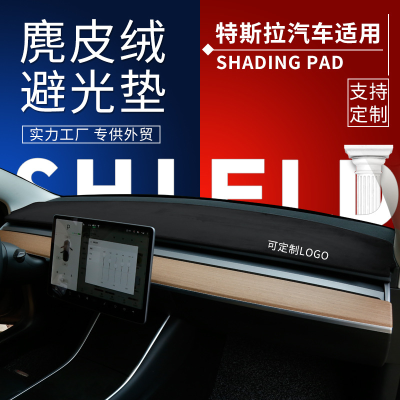 Special for foreign trade Tesla MODEL 3/Y instrument panel shading mat sunscreen shading flannel suede
