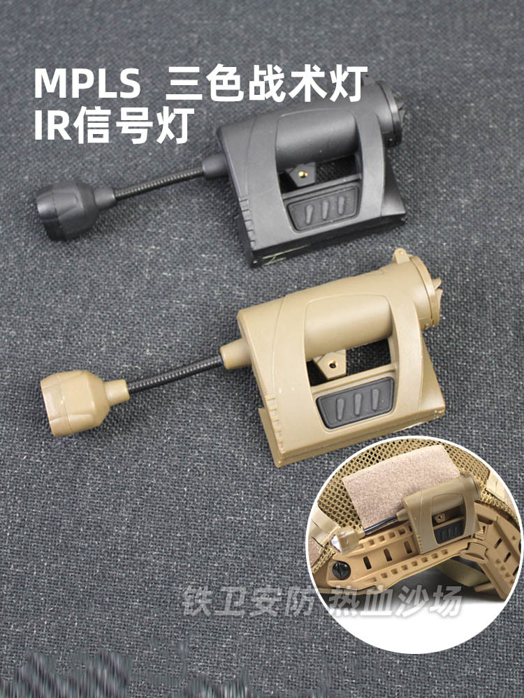 Cross-border MPLS CHARGE tactical helmet signal light tri-color serpentine light outdoor helmet light IR identification light