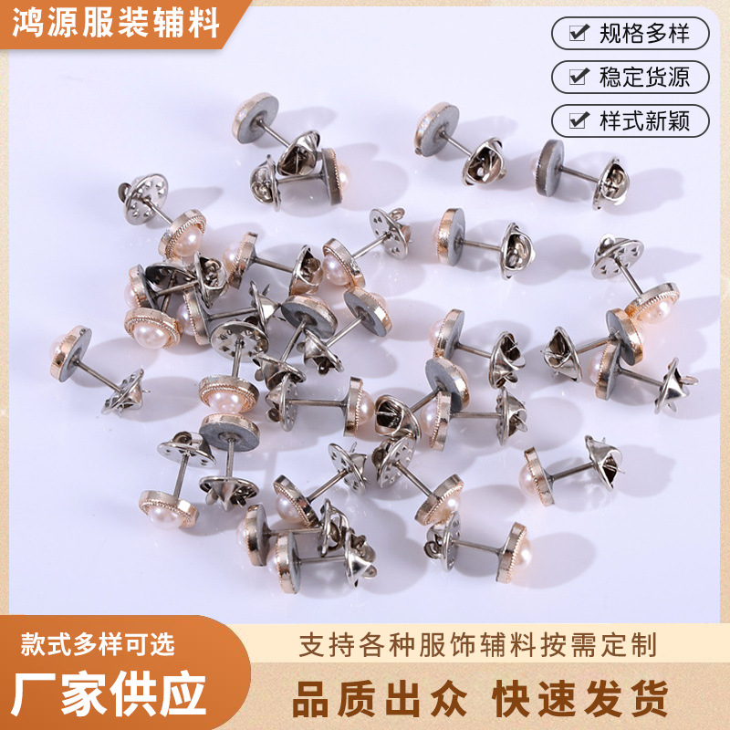 Оптовая продажа клипс для штор с жемчужной улыбкой, против выгорания, безшовные пуговицы для рубашек, булавки, съемный воротник для шторы