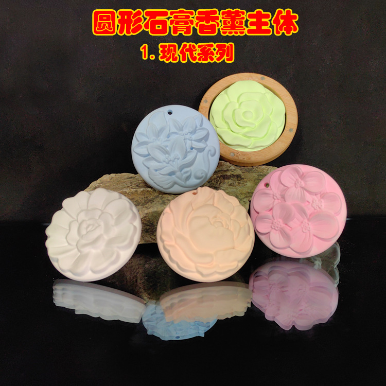 Fang Wei Popular Korean Style Wardrobe Hanging Fragrance Car Pendant Flower Shape Car Fragrance Perfume Expanding Fragrance Gypsum Fragrance Slice