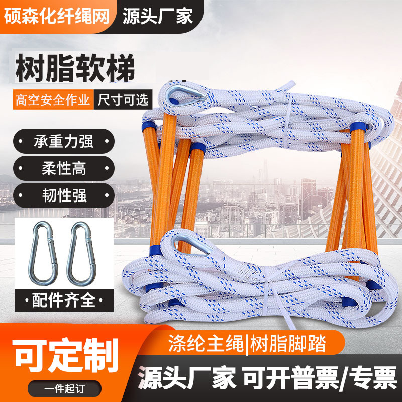 Резиновая спасательная лестница для обучения, спасения, мягкая лестница для работы на высоте, нейлоновая climbing rope ladder