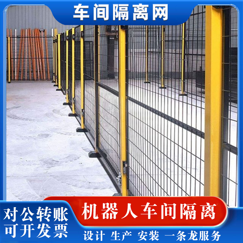 Robot Workshop Warehouse Isolation Net Square Hole Fence Net Factory Safety Equipment Protective Net Robot Guardrail Net