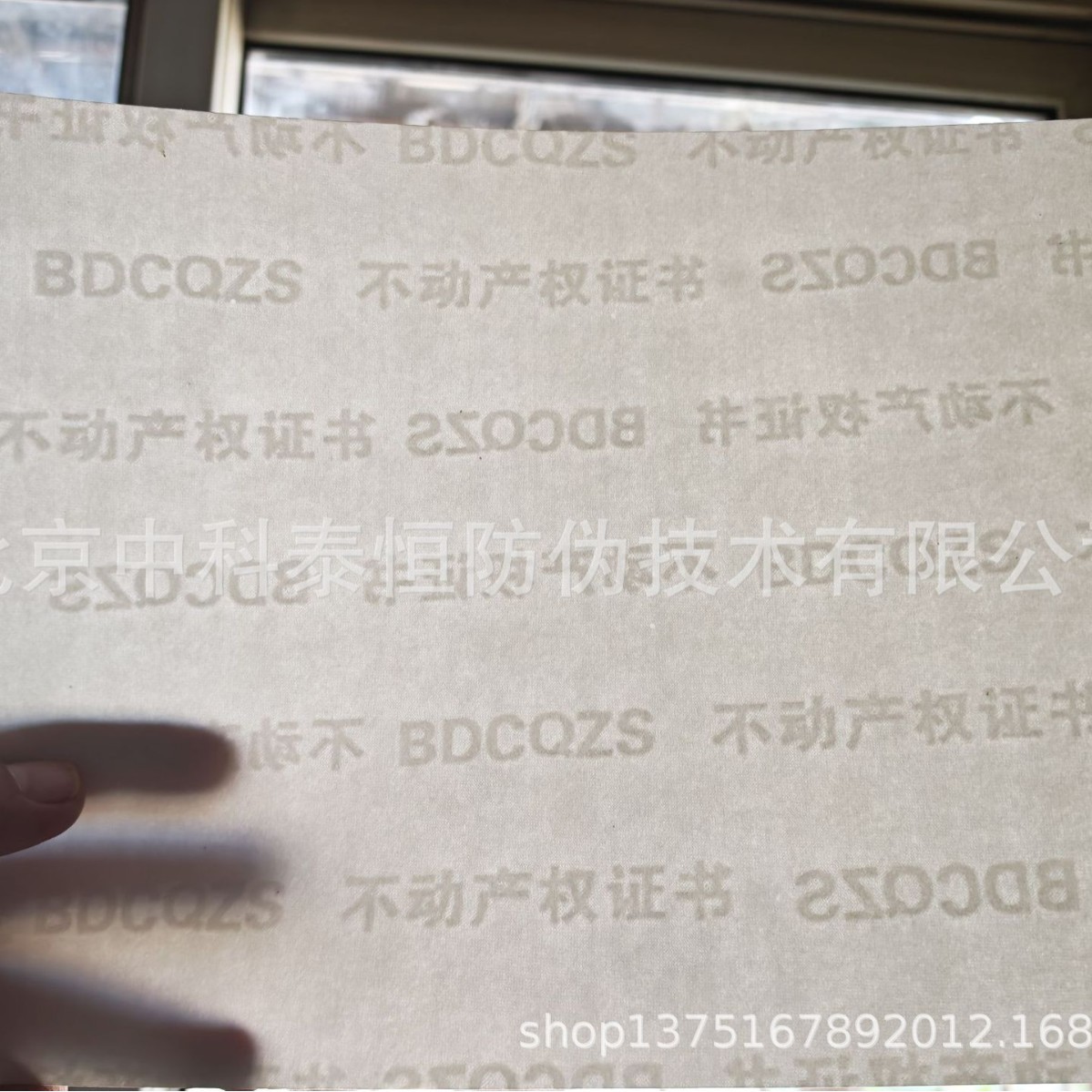 Anti-Counterfeiting Paper, Anti-Counterfeiting Watermark Paper, Uv Display, Miniature Text, Anti-Counterfeiting Certificate Paper, Manufacturer Custom Wholesale