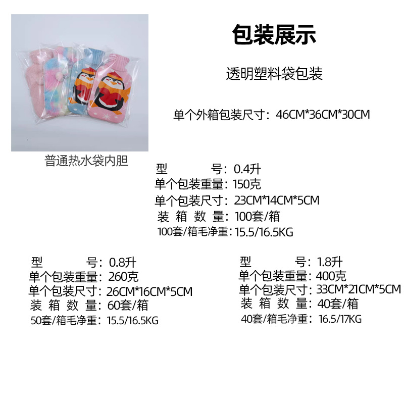 2026 Cross-Border Amazon Wholesale Large Knitted Jacquard Bs Rubber Water-Filled Hot Water Bottle Ce European Standard