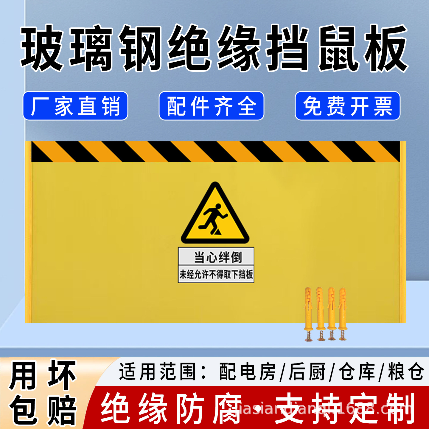 Оптовая продажа изолированного барьера для мышей, стекловолоконный барьер для мышей, барьер для мышей в распределительном помещении, барьер для мышей на кухне