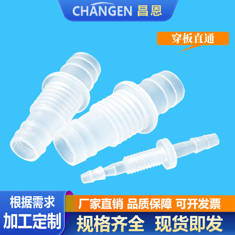 Пластиковое прямое соединение через пластину пагода пластиковое соединение водяного сопла быстросъемное переменное диаметра