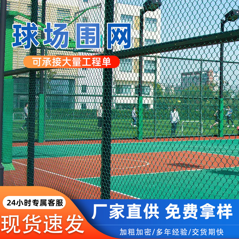 Забор для стадиона, школьная площадка, забор с колючей проволокой, баскетбольный стадион, футбольный стадион, спортивный стадион