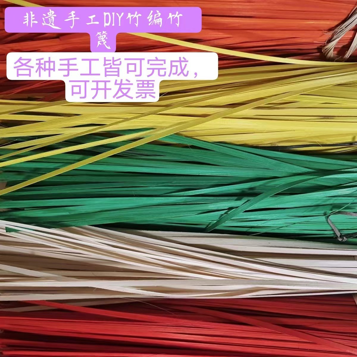 Colorful Handmade Bamboo Strips DIY Materials Bamboo Silk Children's Bamboo Weaving Bamboo Pieces Creative Ethnic Craft Weaving