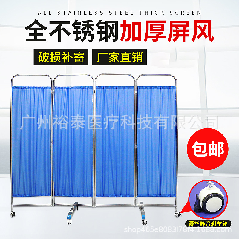 Импортная перегородка из нержавеющей стали, утолщенная, медицинская, 60% скидка, съемная, больничная перегородка, защита, складная