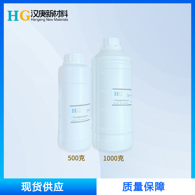 Water-Based Polyurethane Resin Hg-7512 Polycarbon Resin Water-Resistant Alcohol Wipe High Adhesion Resin Plastic