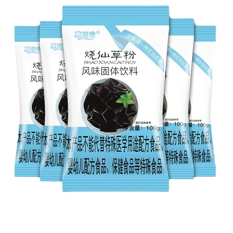 No-Cook Burning Grass Jelly Powder Milk Tea Dessert Shop Black Jelly Homemade Household Jelly Grass Jelly Powder White Jelly Bag 100g