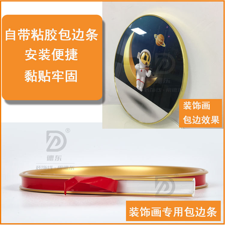 Decorative Clock Edge Strip Photo Frame Nail-Free U-Shaped Self-Adhesive Strip Wooden Board Edge Sealing Furniture Decorative Strip Gold