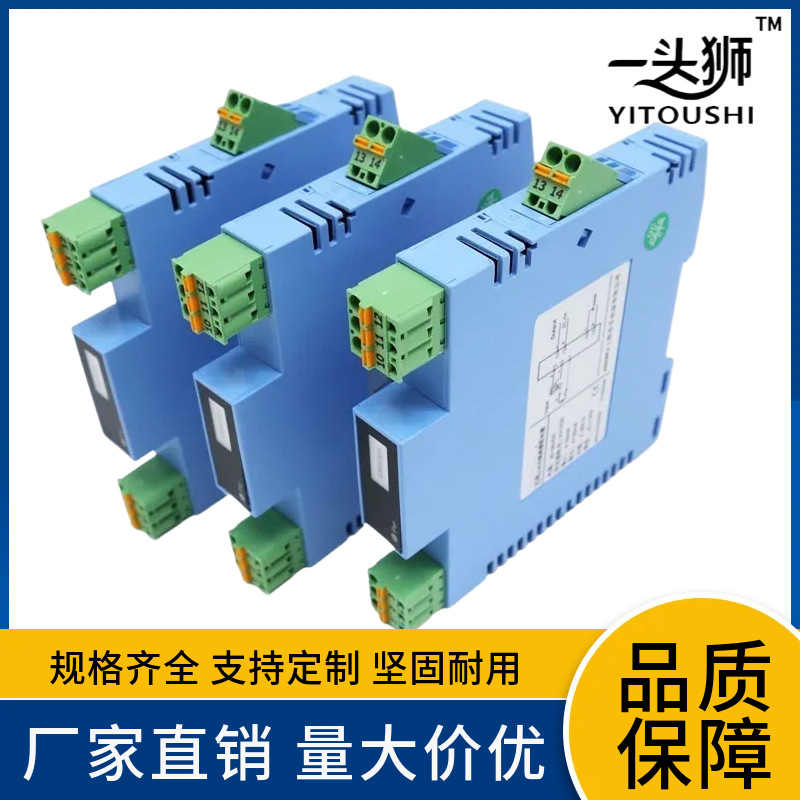 Current Signal Input Universal Signal Isolator One in and Two Out 4-20Ma Distributor