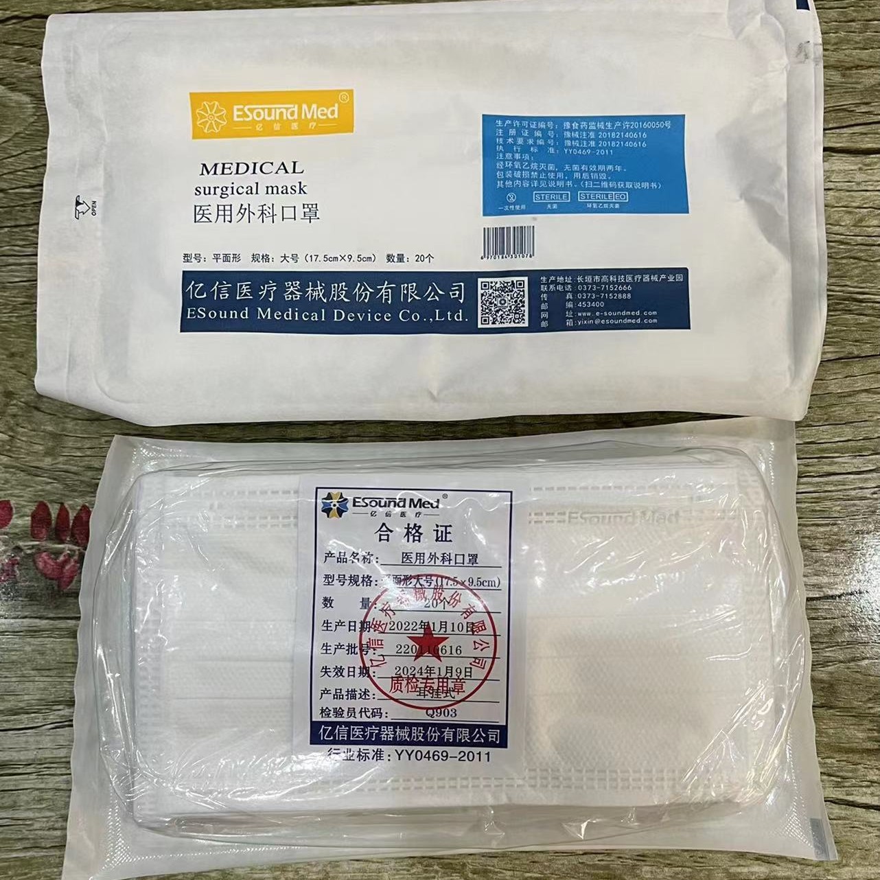 Wholesale Yixin Medical Surgical Mask Three-layer Sterile Mask Disposable Medical Mask Sterilized Medical Same