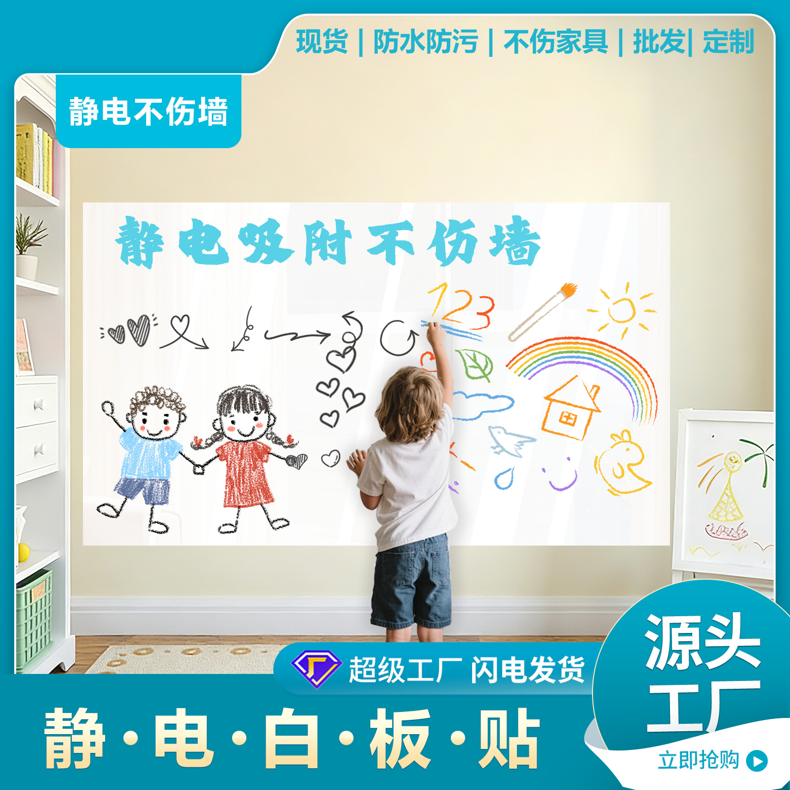 Статические наклейки для белой доски, снимаются без повреждения стены, подходят для детских комнат, спален, столов, для оставления сообщений, рисования и стирания