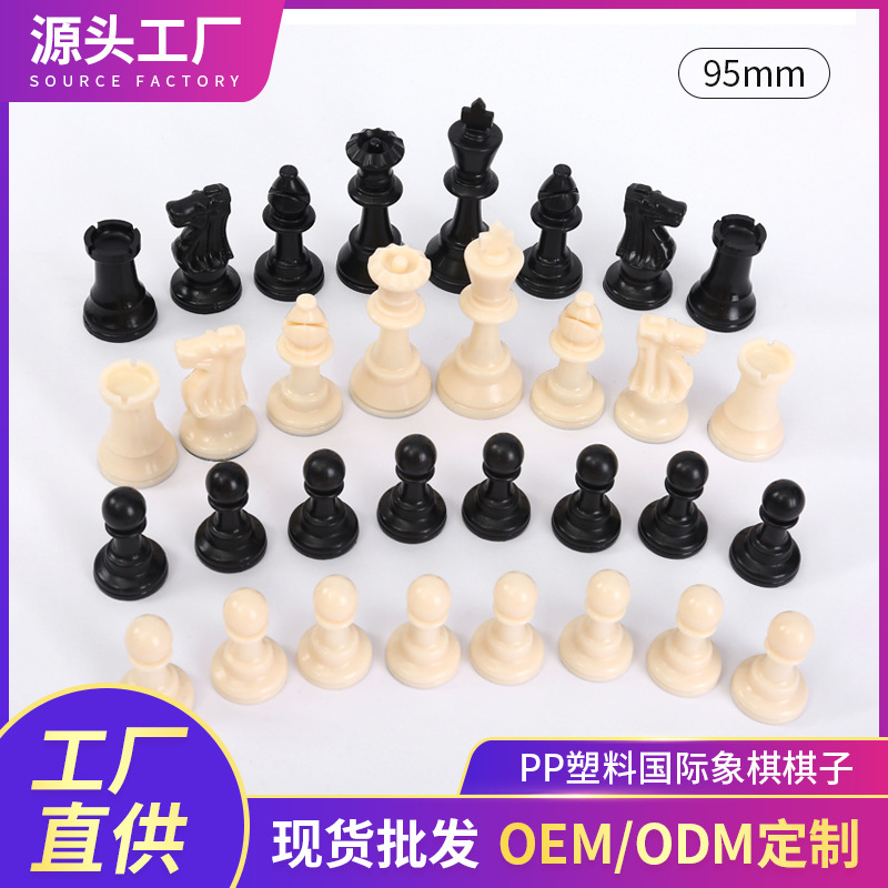 Прямые пластиковые шахматные фигуры с фланелевым королем высотой 95 мм без шахматной доски