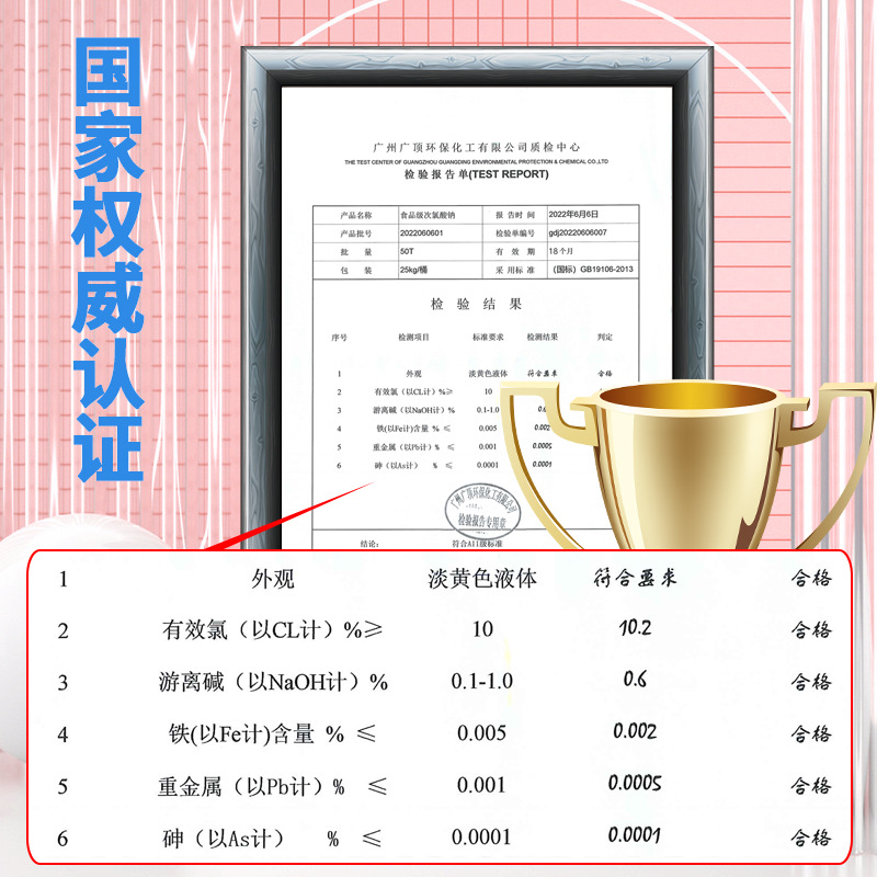 Factory Direct sales household daily non-electrolytic hypochlorous acid clothes disinfectant anti-mite disinfection mild sterilization detergent