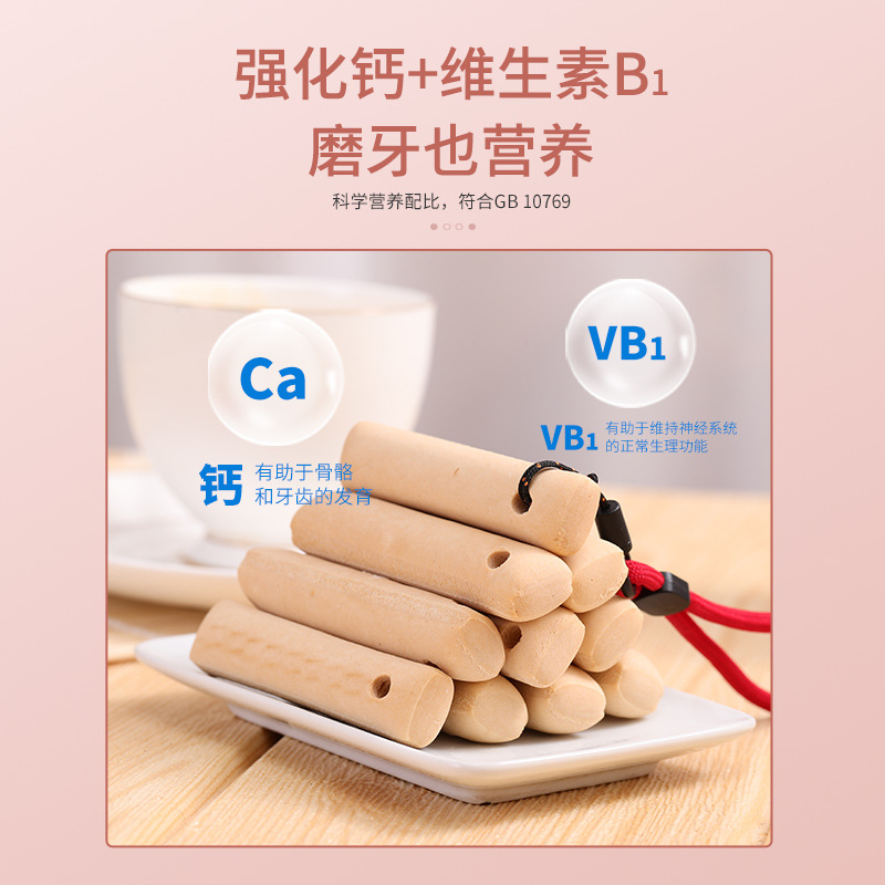 Infant Teething Stick Biscuits 6-12 Months Baby Food Supplement Milk-Flavored Saliva Stick