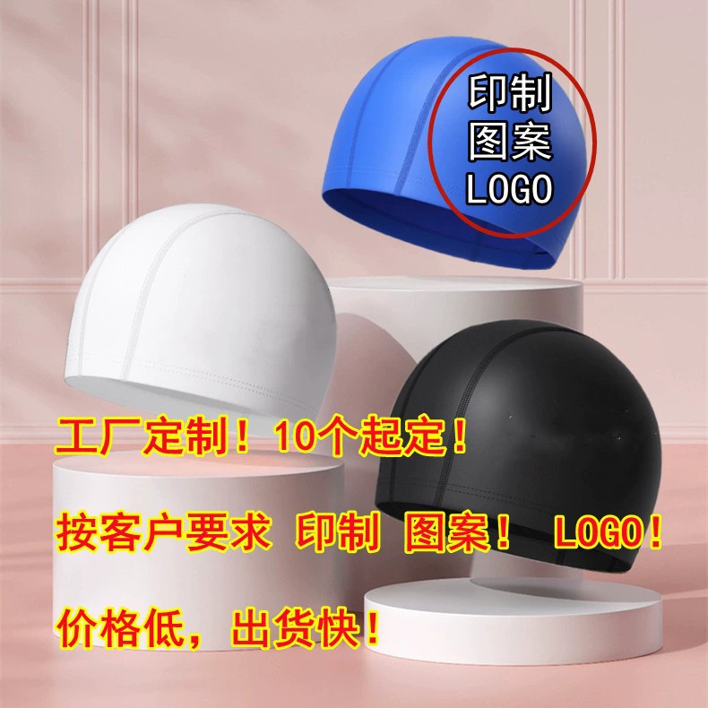 Factory wholesale swimming cap adult swimming cap men's and women's long hair swimming cap waterproof elastic comfortable head PU swimming cap