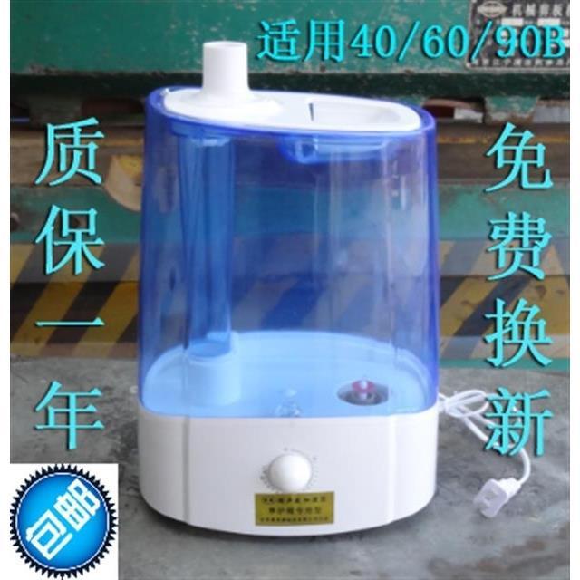 Коробка для обслуживания увлажнитель 40B стандартная коробка для обслуживания специальный увлажнитель ультразвуковой поддержания постоянной температуры и влажности коробка увлажнитель