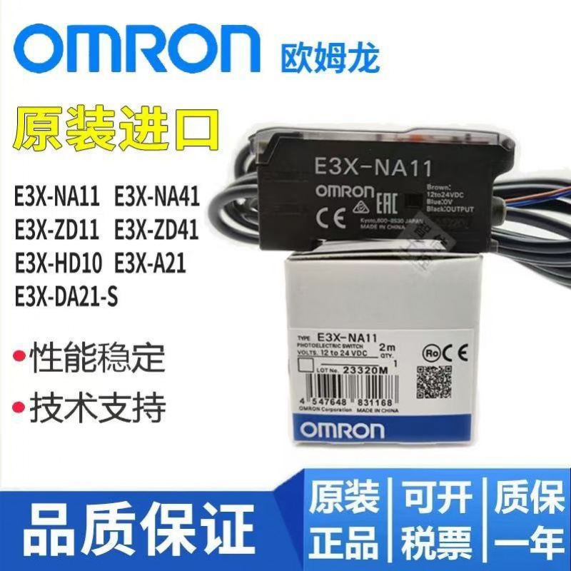 Сенсор Omron E3X-Na11E3X-Zd11/Na41/Hd10/Da21-S-N Усилитель оптоволокна