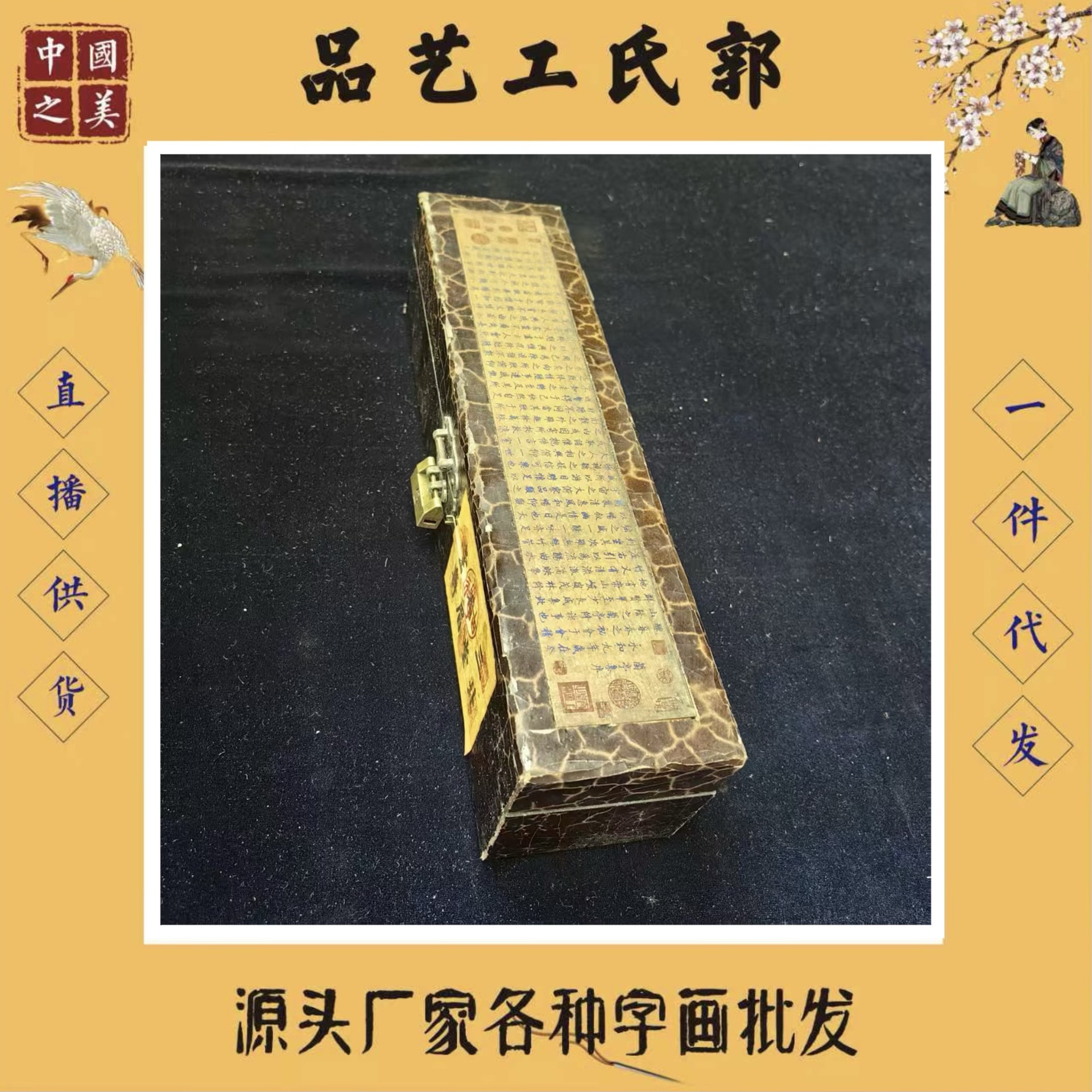 Factory Direct Sales Antique Wooden Lacquerware Collection Box Palace Collection Small Long Scroll Ornament Box