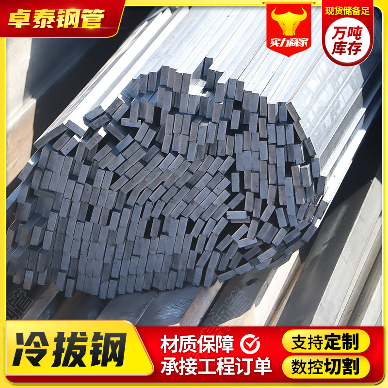 45# solid cold drawn square steel Q235B cold drawn bright square steel 20*20 30*30 40*40 50*50 in stock